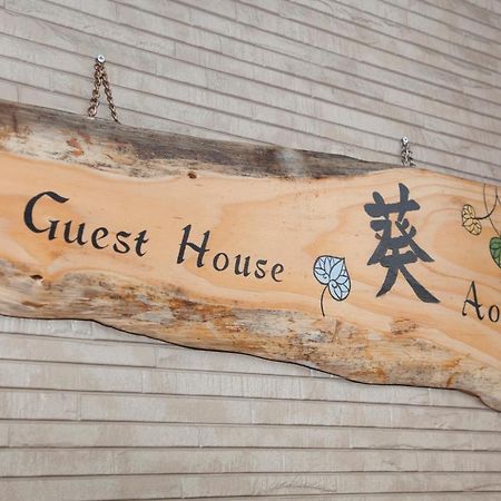 Guest House Aoi Nakamoto Kiotó Kültér fotó